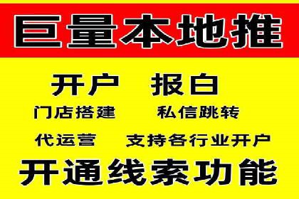 信息流开户策略解析：从零到一的成长之路